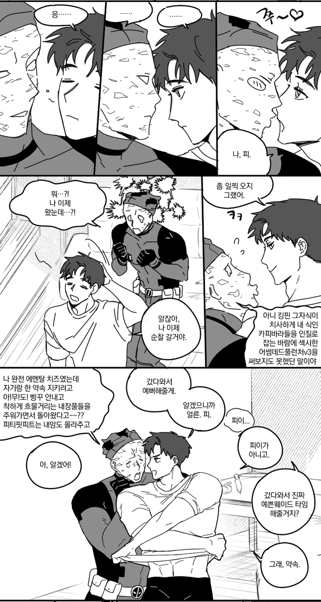 one__jung's tweet photo. 덷거미) 여차저차해서 웨이드 피를 마셔야 힘을 낼 수 있게 된 피터 만화
아무튼 사귀고 있음 아무튼 동거하고잇음 https://t.co/jXf8jlUFzh