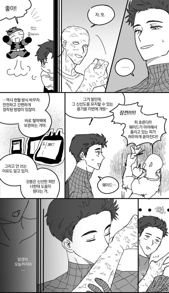 one__jung's tweet photo. 덷거미) 여차저차해서 웨이드 피를 마셔야 힘을 낼 수 있게 된 피터 만화
아무튼 사귀고 있음 아무튼 동거하고잇음 https://t.co/jXf8jlUFzh