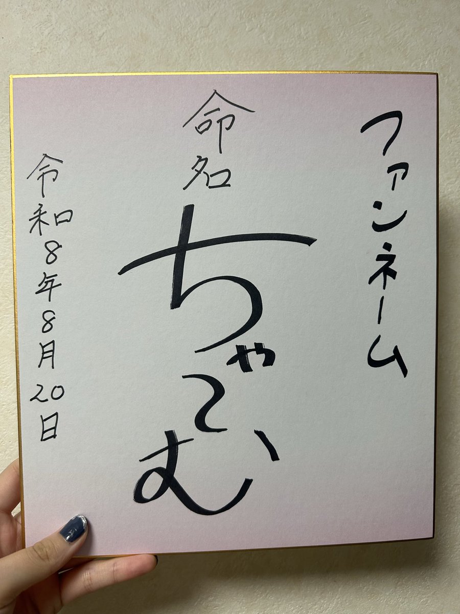 chamrin_ringo's tweet photo. 速報📣✨
ちゃむりんのファンネームは
「ちゃ〜む」に決まりました🍎✨
「charm」には、
“魅力” “お守り” “アクセサリーにつける小さな飾り”という意味があります！

そして「lucky charm」は、
“幸運を運んでくれるお守り”という意味🍀

さらにラテン語でら
“歌”や“詩”という意味もあるそうです🎤

いつもそばにいてくれて、
たくさんの幸せや力をくれて、
私の日々を彩ってくれるみんなは、
ちゃむりんにとってまさに「ちゃ〜む」

そして私の存在や歌も、
みんなにとってお守りのような存在になれたら嬉しいです☺️

これからは「ちゃ〜む」として、
一緒にたくさんの思い出を作っていこうね🫶
改めて、ちゃ〜むのみなさんよろしくお願いします🍎✨