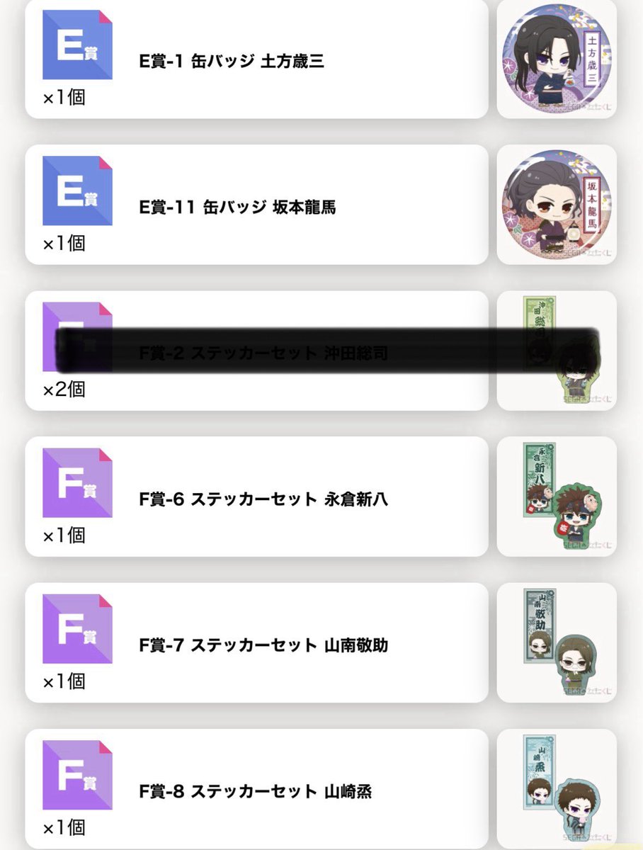 ma435r's tweet photo. @ushiushiko__ はじめまして、こんばんは。検索よりお声がけ失礼いたします。
先ほどもリプを送らせていただいたのですが、削除のうえ再度送らせていただきます。何度も申し訳ございません。
A・C・E賞土方当選しているのですが、ご不快でなければAまたはC賞+E賞土方↔️A賞沖田の2:1での交換は可能でしょうか。→ https://t.co/kftDlBOPBB