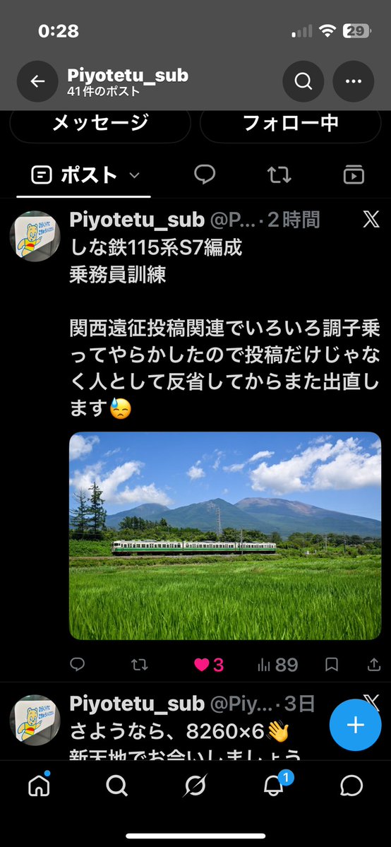 musanon185's tweet photo. @Seven_teenlife @Piyotet0215 多分彼なりに謝罪してるんじゃないんでしょうかね？ https://t.co/vJrqaSziLk