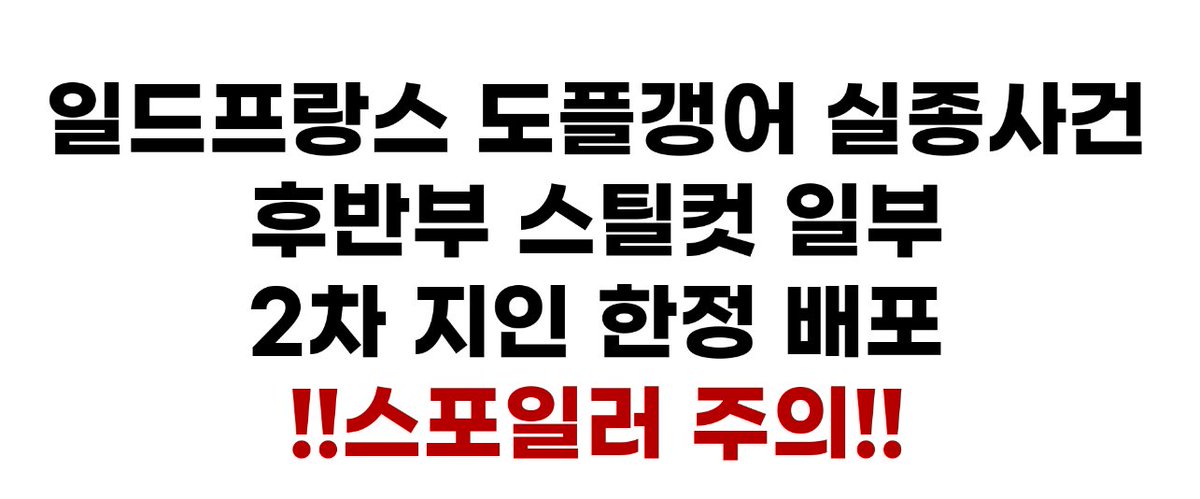 _Ilcha_'s tweet photo. #배포
147님의 CoC 7th 시나리오 [일드프랑스 도플갱어 실종사건]의 스틸컷 일부를 2차 지인 한정 공유합니다.

추후에 전체 배포로 전환되거나 비공개로 전환될 수 있습니다. 

https://t.co/s5zoPqosYB https://t.co/AMCetIdgwl