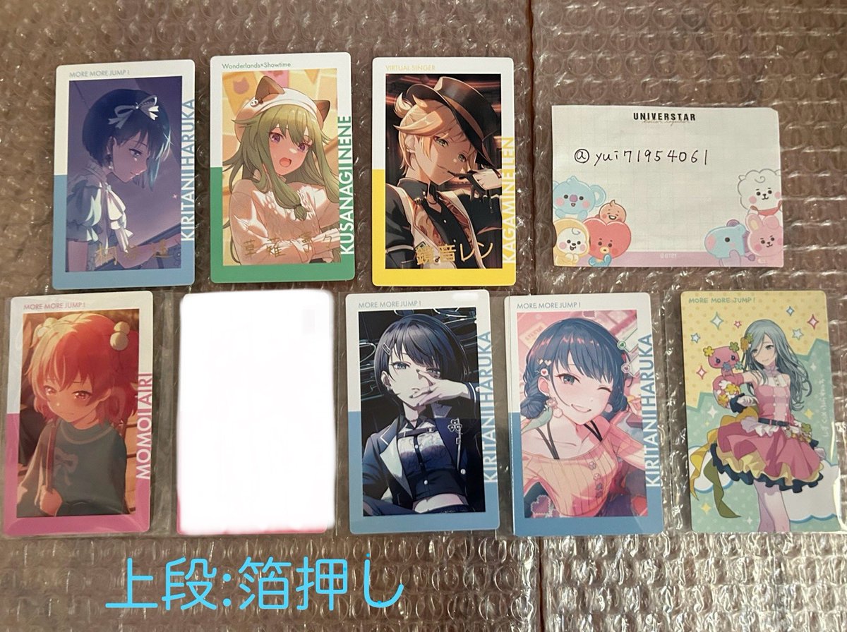 yu71954061's tweet photo. プロセカ　エピカ　交換　epick card 

譲）画像1〜5枚目

求）画像6枚目以降
👑>💖>💚　　
特に👑と冬弥💖優先

お気軽にお声掛けください🙇‍♀️ https://t.co/D3Lh1S71OM