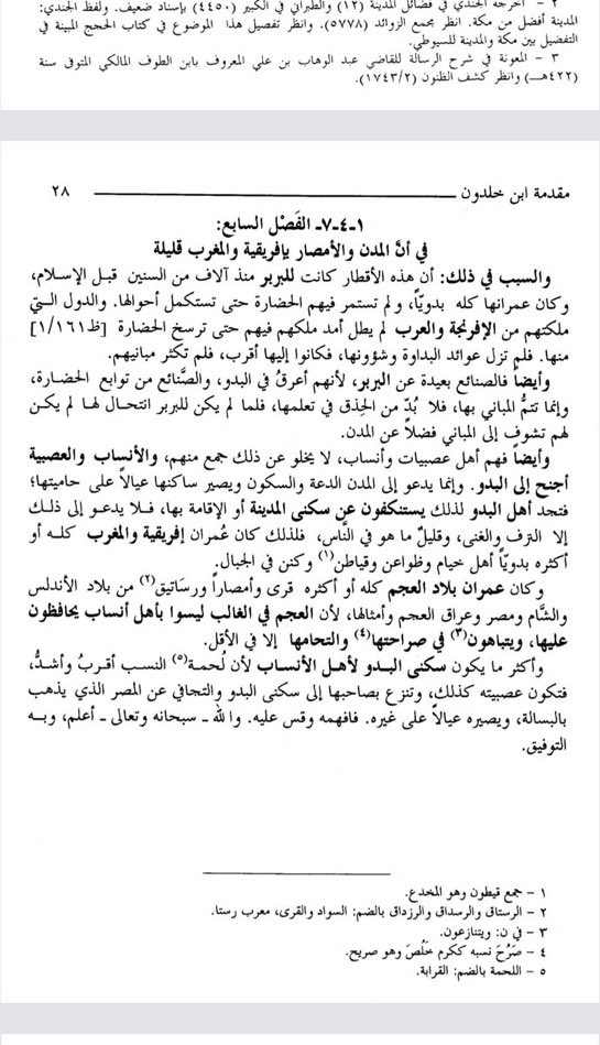 DavidDesert31's tweet photo. رغم اني مانيش حمياني هلالي عامري بصح حميان اشرف منك و نعال حميانني عندي افضل من سلالتك كلها يا زواوية خانزة هادي صور اجدادك همج سكان كهوف و جبال غجر موسخين الله يخلف على بني و هلال و عرب نضفوكم و علموكم كذالك اتراك يا موسخة https://t.co/BnuM6pBCcV
