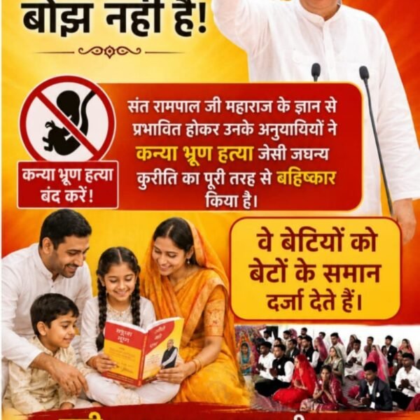 BheraRa70398166's tweet photo. #जगत_उद्धारक_संतरामपालजी
जुआ और सट्टेबाजी से बचाव
जुआ, सट्टा और चोरी जैसी बुरी आदतों के कारण लाखों परिवार बर्बाद हो जाते हैं। संत रामपाल जी के ज्ञान से जुड़ने के बाद लोगों ने इन बुराइयों से तौबा कर ली है और मेहनत की कमाई खा रहे हैं 
Sa News YouTube Channel https://t.co/yY6tJ89Ooi