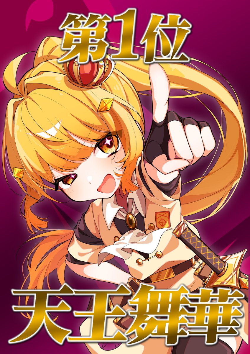 amano_Twitch's tweet photo. 配信終わりました!来てくださった方、そして鯖内で絡んでくれた皆々様!本当にありがとうございました!
私達『密告旅団』は無時このサーバー1の大金持ちになれました!
とってもとっても楽しかったです!
ありがとうございました!👑
#LittleFOXGame https://t.co/gaPm2GthRZ