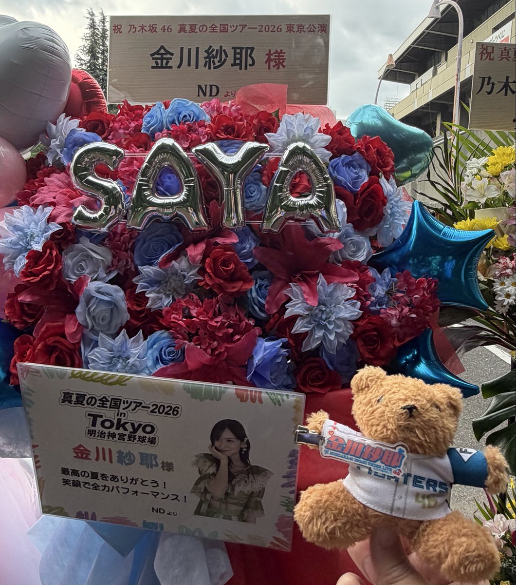 ydn_amr's tweet photo. 今回もやんちゃんに祝花を贈りました！💐❤️🩵

やんちゃん、そしてメンバーのみんな、
真夏ツアー神宮4日間、思いっきり楽しんでね！🥹

最高の夏になりますように！
僕も4日間楽しみます！！😊

#金川紗耶
#乃木坂46
#真夏の全国ツアー2026東京
#明治神宮野球場 https://t.co/ZjiB4wu5gw