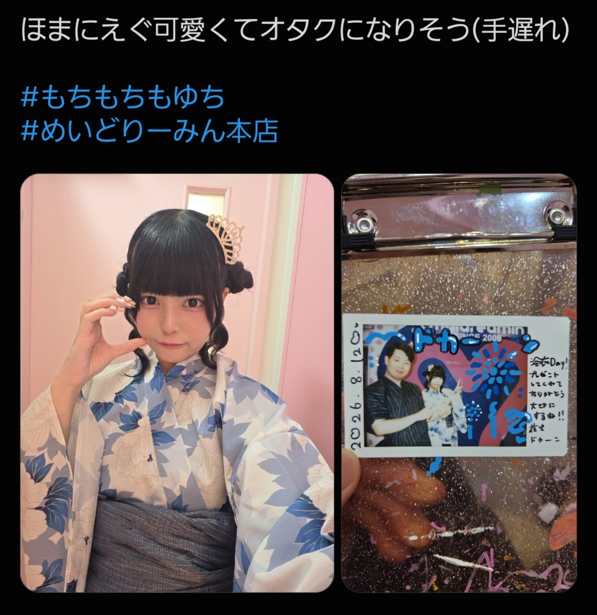 goldship_______'s tweet photo. 待望の浴衣

ほまにえぐ可愛くてオタクになりそう(1週間ぶり2度目)

#もちもちもゆち https://t.co/8uG129QeOD