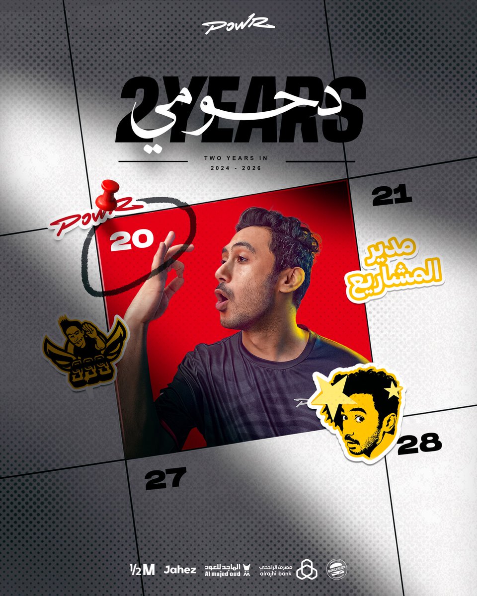 POWReSports's tweet photo. دحـومـي كـمل سـنتين بالـفريق ♥️ https://t.co/vWa4vPX0ea