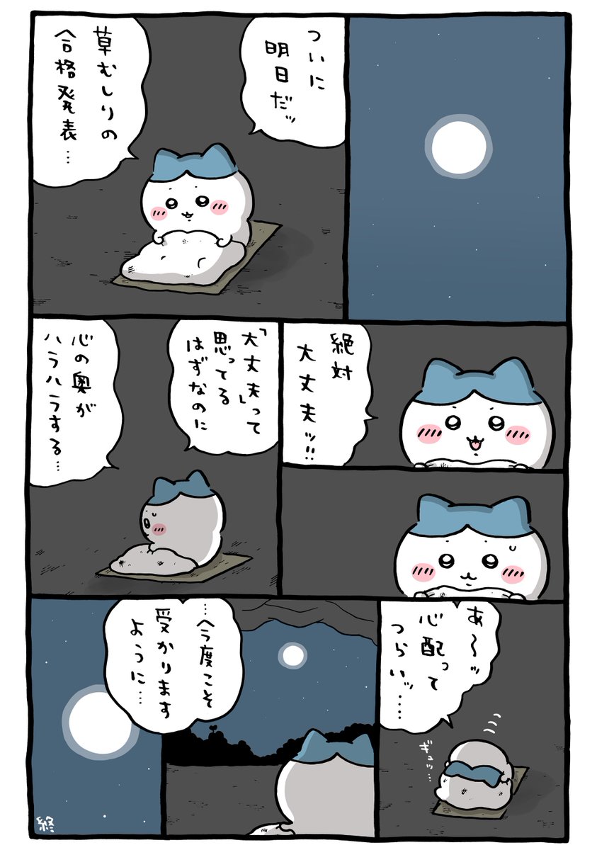 Shine1834450's tweet photo. 頑張りすぎる人へ

充電が切れそうなのに
まだ頑張ろうとしなくていい。

今日は早く寝よう。 https://t.co/q4Zypb1LFs
