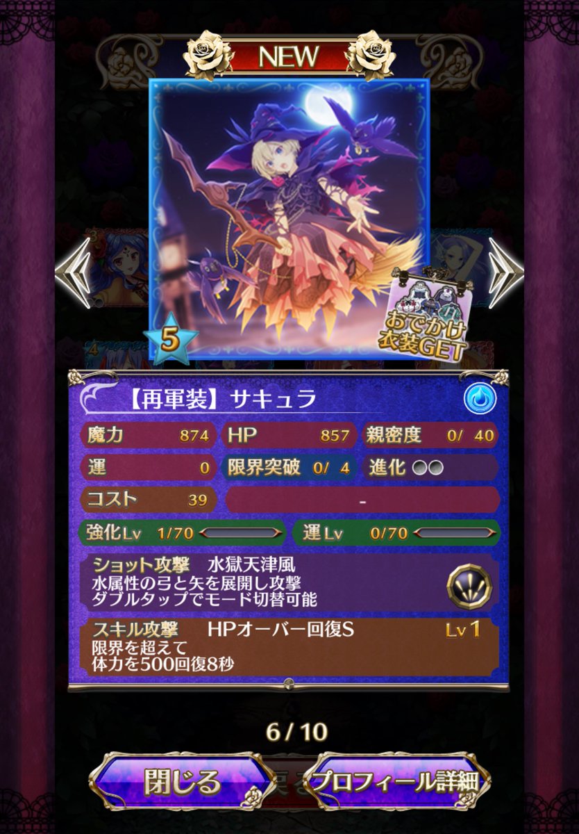 SISCHKG1's tweet photo. 10連で新規サキュラ https://t.co/T8kGqGvC6a