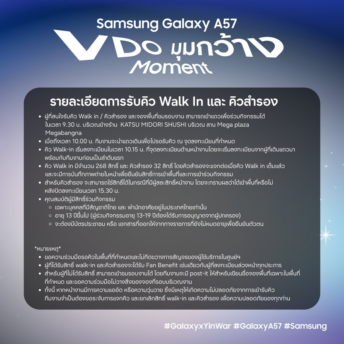 SamsungThailand's tweet photo. 🔔ข่าวดี ! สำหรับชาวหมูยอที่พลาดลงทะเบียนไป
สามารถ Walk-Inมาลงทะเบียนได้ในวันงาน
รอบนี้ไม่อยากให้พลาดแล้วนะ !

อยากให้ทุกคนมาร่วมเป็น (สักขี) พยานกัน
แอบกระซิบว่างานนี้ มีแต่ฟินกับฟินน😳

รีบมาลงทะเบียนหน้างานกันน้าา
⏰ เริ่มงาน 17:30น.

#GalaxyxYinWar #GalaxyA57 #Samsung https://t.co/hwdxjOT2f2