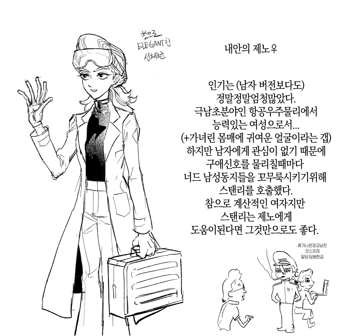 VeryNotElegant's tweet photo. 나도 제노녀 그려봤음 https://t.co/AUvIW73Bwi