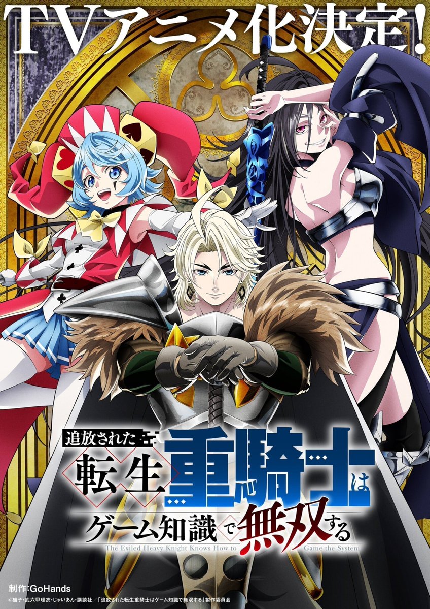 『追放された転生重騎士はゲーム知識で無双する』第8話「王の彷徨」感想｜逃げ切れるという説明は嘘だった反応画像17