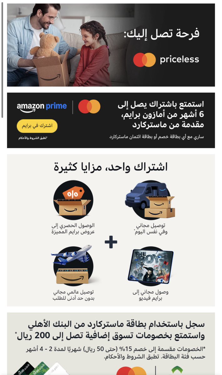 REMIX_KSA's tweet photo. الي يبغى امازون برايم مجاناً يشترك من هنا 4 أو 6 شهور مجاناً تشمل امازون برايم للتوصيل و امازون برايم للافلام و المسلسلات 😎

ضيف بطاقة الماستركارد حقتك و مبروك عليك 👇
https://t.co/j8Aybjx6jA

ماعندك ماستركارد ؟ بسيطة حمل محفظة NEO الرقمية و استخرج البطاقة مجاناً و سجل بعدها بالرابط الي فوق 👇
https://t.co/VwURtlFqm5