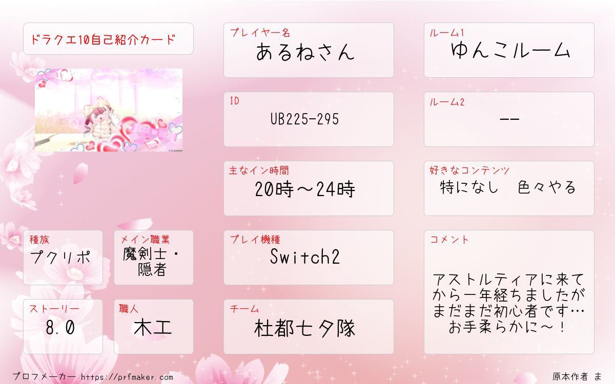 Arfa_sub_121's tweet photo. 更新しました～

あれからチームやルームに入った以外は特に変わらないそこら辺にいるプクリポですよろしくお願いします🤗

#ドラクエ10　#ドラクエX
#DQ10　#DQX https://t.co/7c6p5F0HSv