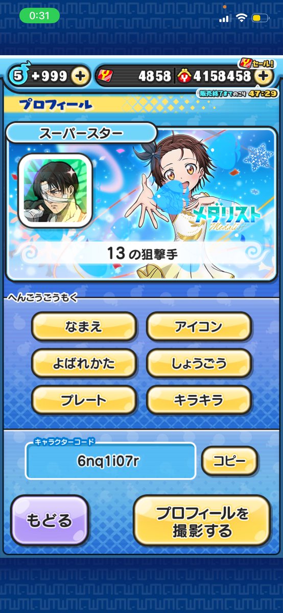 8MFudaGeFp13140's tweet photo. 誰か友達なってください
#ぷにぷに
#フレンド募集 https://t.co/hGGacf3Dzw