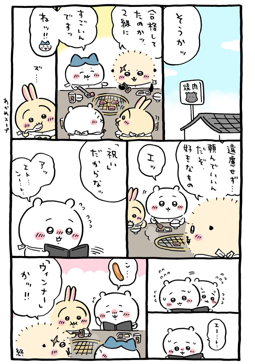 Shine1834450's tweet photo. 遠回りしたっていいよ。

ちいかわたちを見てると、
そんな気がしてくる。 https://t.co/HQZR6huyDT