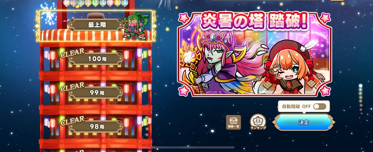 momo223245's tweet photo. クリアーー！！！！ https://t.co/eoPkkICsn5