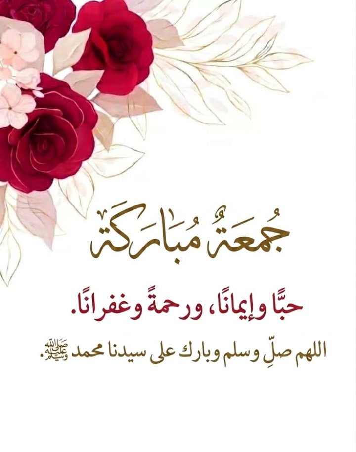 2_1uh's tweet photo. جاءت الجمعه،،،
لتكونوا أنتم نورها في حياة من حولكم نوراً  ضياء" دفء"  أملاً وإشراقا"🌸

أسأل الله مالك الملك أن يغمركم بنعيم اﻹيمان وعافية اﻷبدان ، ويرزقكم مساء المستغفرين وقلوب الذاكرين 
متعكم الله برضاه وزكاكم بتقواه ورفع ذكركم في أهل أرضه وسماه🤍

🌹جمعة طيبة مباركه🌹 https://t.co/edf8M7TO4l