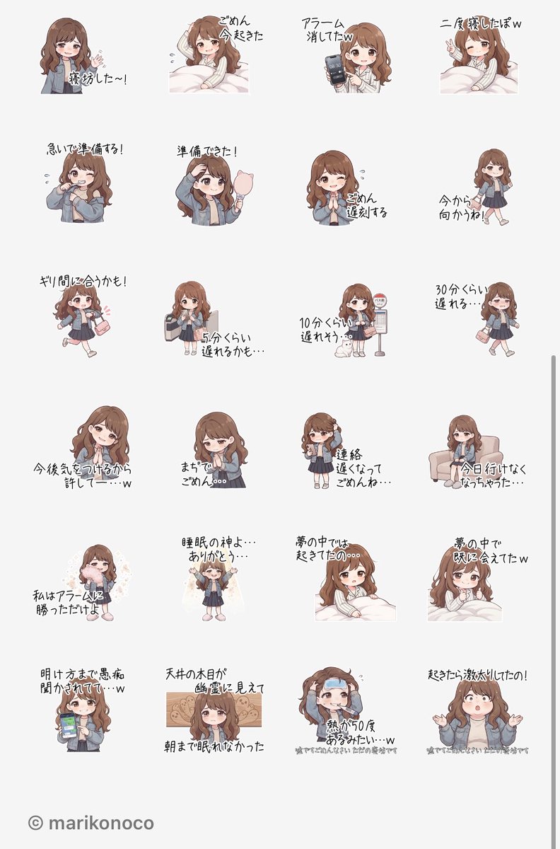 marikonoco's tweet photo. 🌸寝坊したとき用スタンプ  - 男性編 &amp; 女性編 -🌸

久しぶりに名入れでもなくブッ刺し鳥シリーズでもないスタンプ作りましたー🤣

たまには違うもの作るのも楽しいかも🎶🤤𐤔

#LINEスタンプ
#寝坊したとき用スタンプ
#熱が50度あるみたいで
#起きたら激太りしてたので
#これでいつでも遅刻可能ꉂ🤣𐤔 https://t.co/BRBzMuDw4j