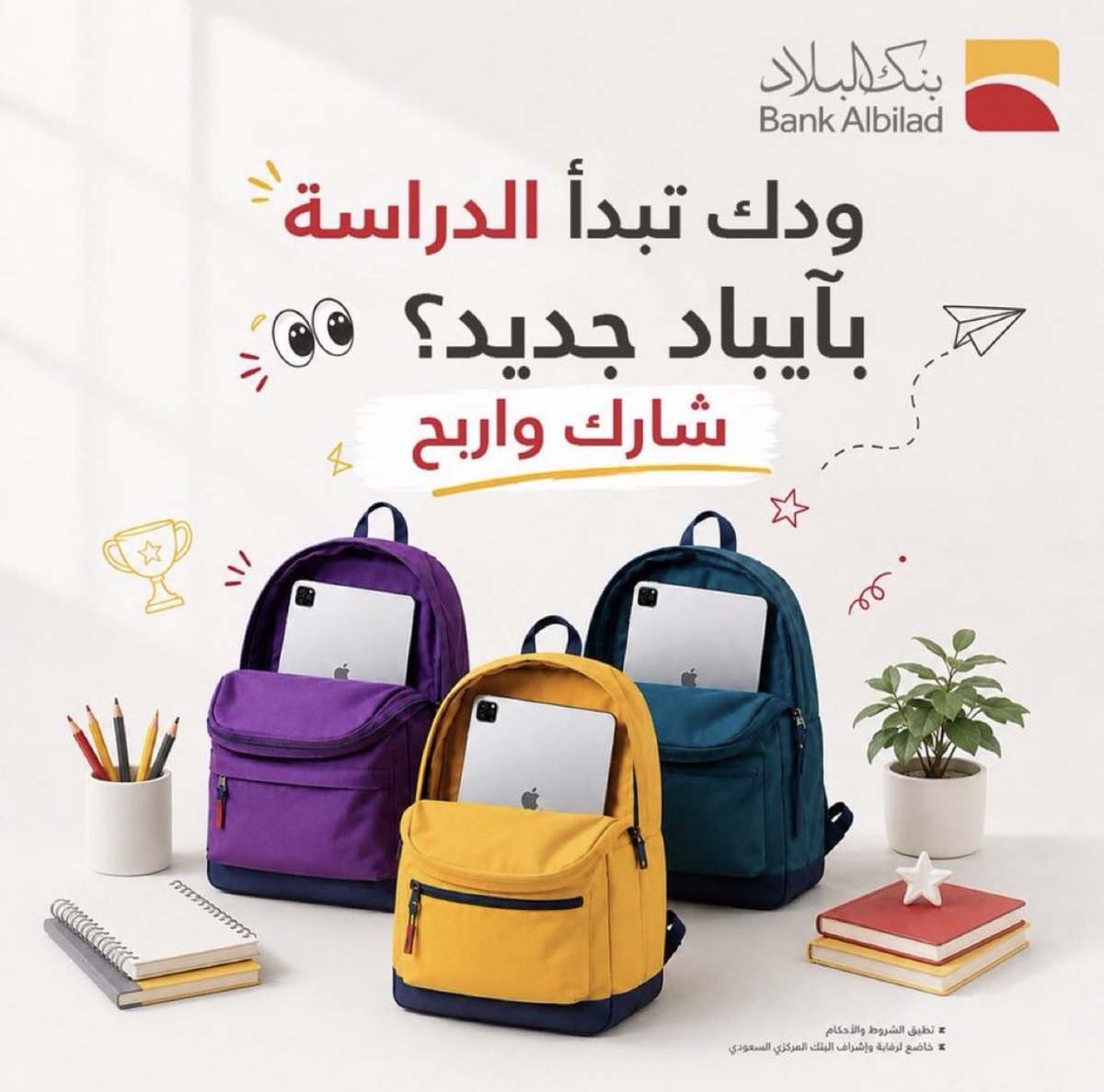hamad9493's tweet photo. @BankAlbilad انشاءالله عام مليئ بالسعادة والنجاح https://t.co/ApieQ7yYUF