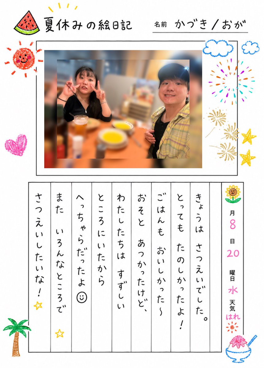 ampass1329's tweet photo. なつやすみも、しゅうばんだね。
みんなはどんな なつやすみを すごしたかな？

#あんぱす
#ampass
#撮影
#YouTube
#TikTok
#役者 https://t.co/48JLeZ9xCR