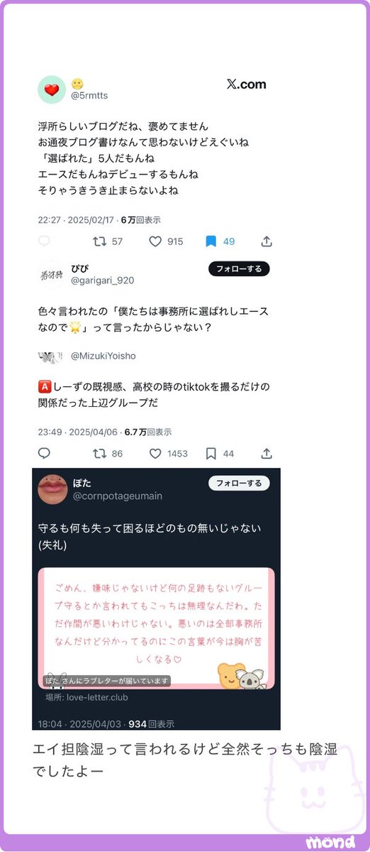 stgcya's tweet photo. 上から猪狩担、猪狩担、瑞稀担、猪狩担
常々言ってるハフとキテ担の陰湿いじめっ子体質の象徴で笑えね〜これで今まで叩いた自覚ないんだから凄いよね解体翌日からねちっこくアンチしてるのに #さすキテ https://t.co/1O546a5Rzf