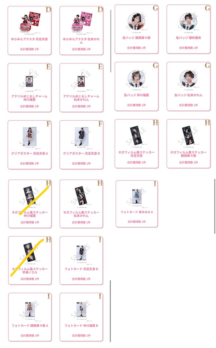 anne_mo_chan's tweet photo. FRUITSZIPPER すきくじ センセーション

譲: 画像（月足.櫻井.鎮西. 仲川.松本.真中）

求: 定価（+送料）>同異種早瀬

可能であれば手渡し。
難しそうであれば郵送も検討します。

交換は同じ賞でも、他の賞.他のくじでも検討いたします！

#ふるっぱー交換
#ふるっぱー譲
#ふるっぱー買取 https://t.co/IwU8nDPLTS