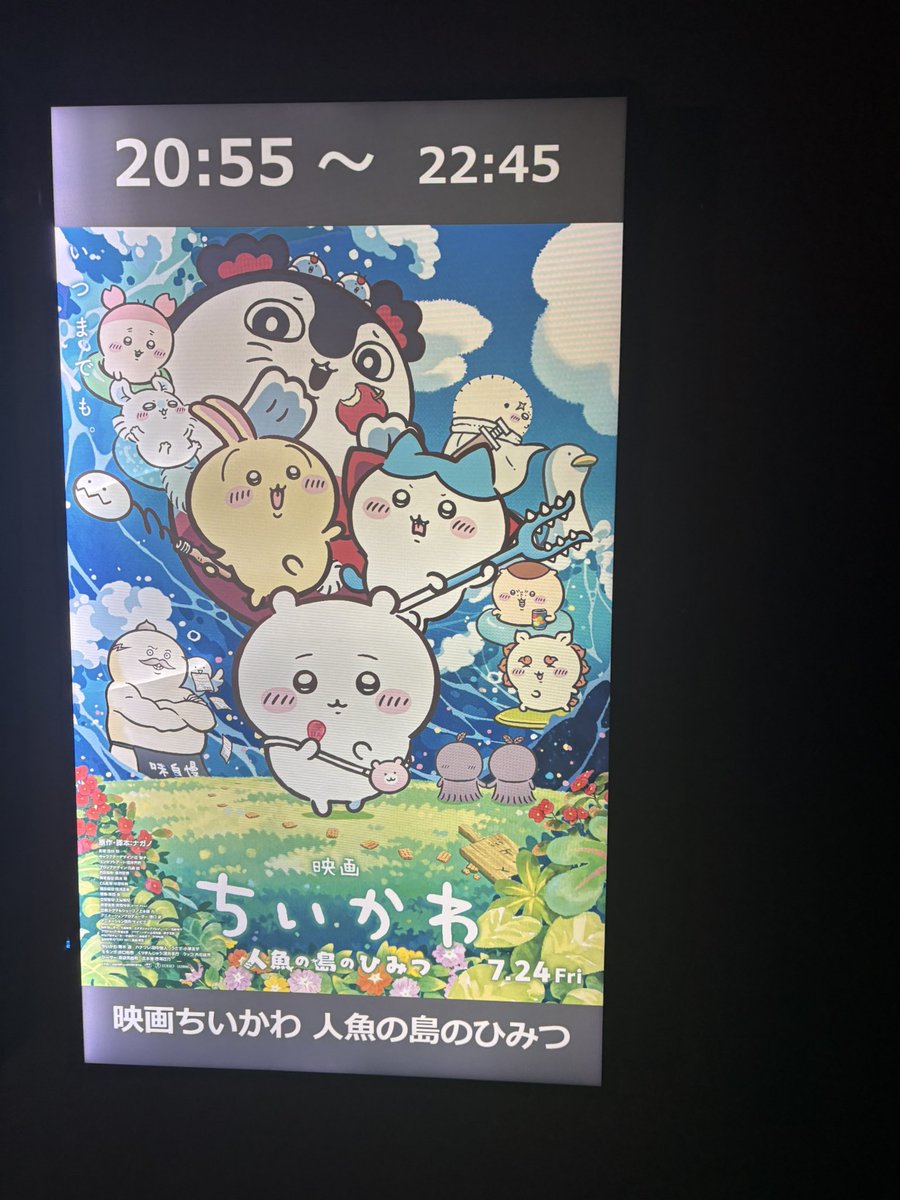 oto10270524's tweet photo. そういえばちいかわ見てきました https://t.co/QOHu9AkfJS