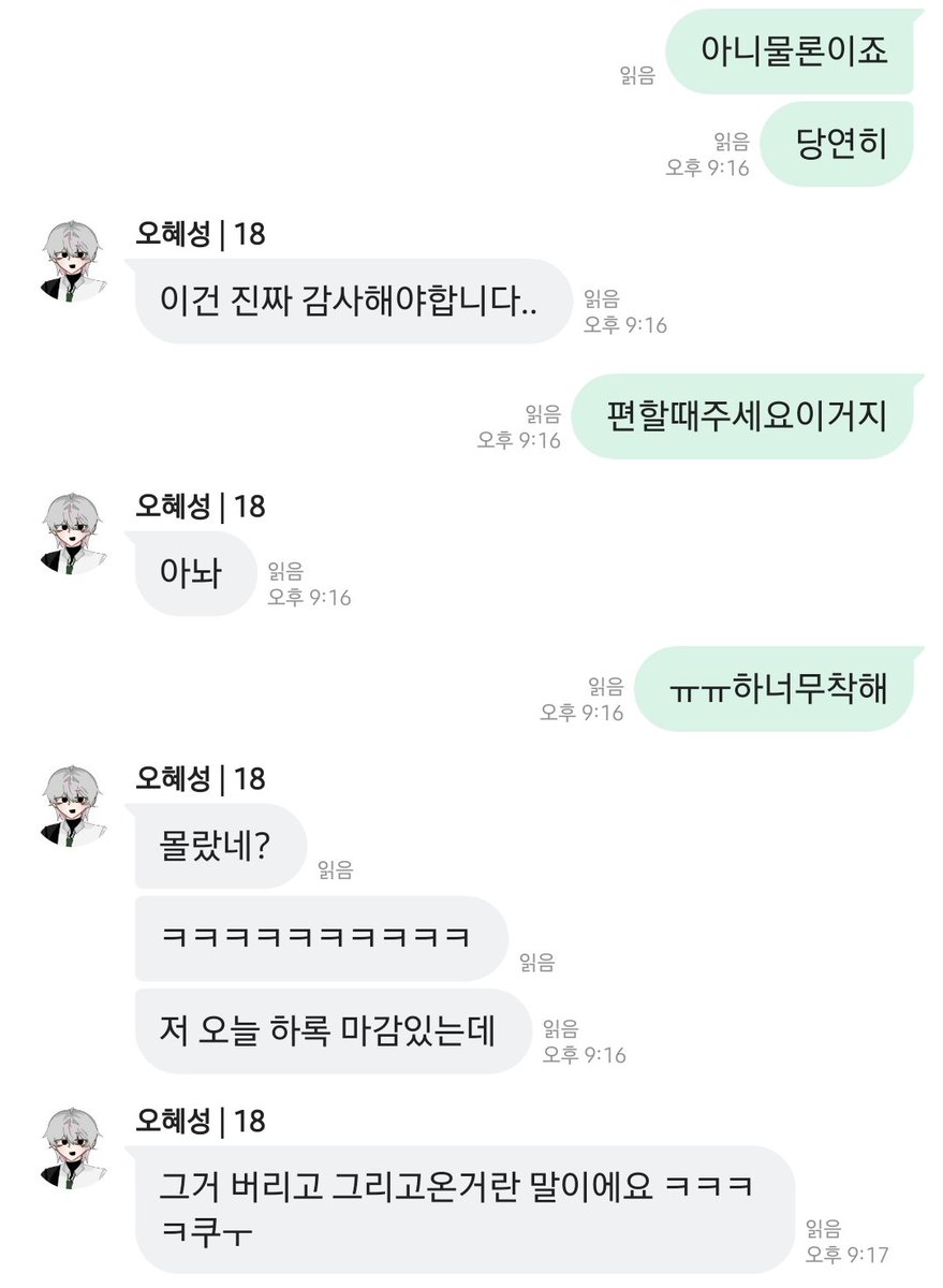 meal_chan's tweet photo. @착한 앤관오가 있다면 한번 하트동공 추한홍조 님캐 달라고 찔러보세요 이거정말 아주좋은 뉴짤임을 진지하게 알립니다 ....

님들 내 앤오 진짜착함... 어떡함........ https://t.co/ugjYknUgMF