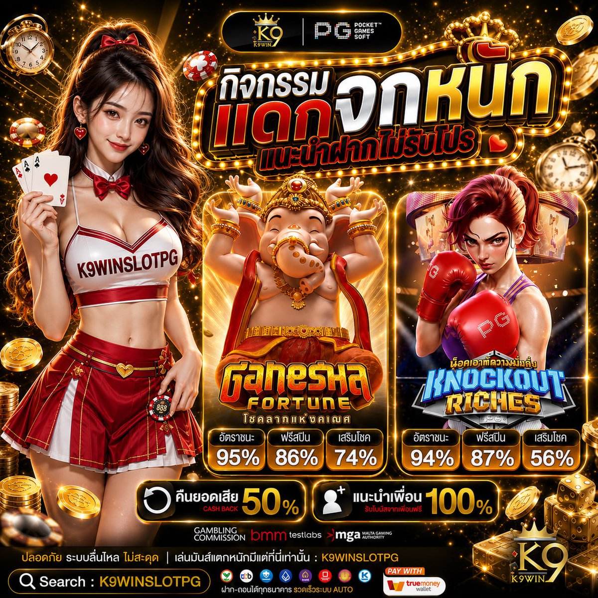 K9winninja_'s tweet photo. แตกจัดหนัก เกมแตกมาแล้ว 🔥

ทุนฟรี : SX21869A
รีบรับเลย ทุนฟรีมีจำนวนจำกัด

มีทุนฟรีทุกวัน แจกเลย 50 บาท 🧧
รับฟรี 50 : https://t.co/GbAYdErAPv

#k9win #เครดิตฟรี #ทุนฟรี #เครดิตฟรี50 #ทุนฟรี50 #10รับ100 #โปรดีแนะนำ #เครดิตฟรีไม่ต้องฝากไม่ต้องแชร์ล่าสุดวันนี้ #ทุนน้อยที่นี่ https://t.co/DumxYYwrRu