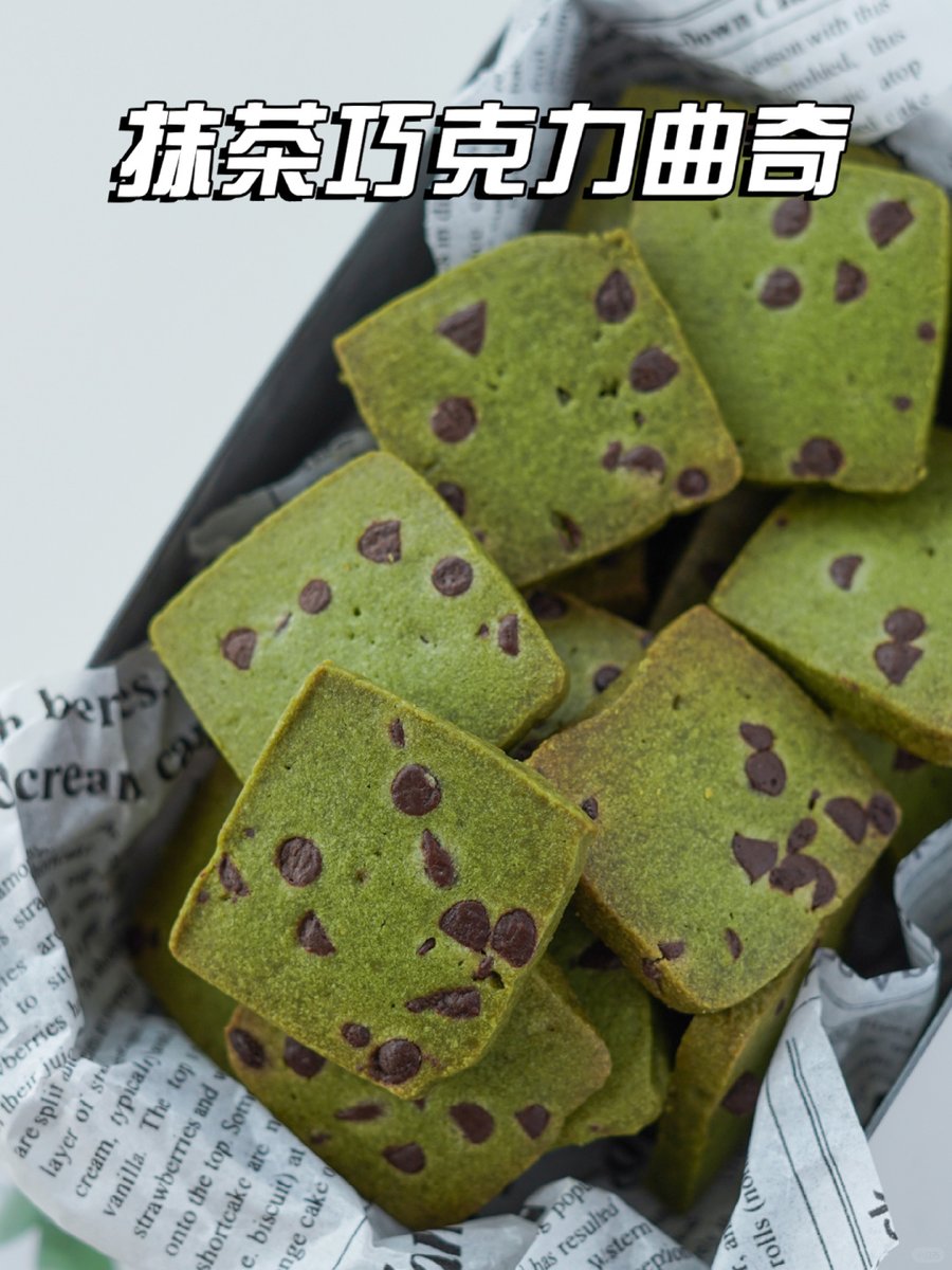 Gsj48937985's tweet photo. Best midnight snack find! Crunchy matcha cookies with a hint of red bean—perfect to share with your snack buddy. https://t.co/w8mmQzTr3C