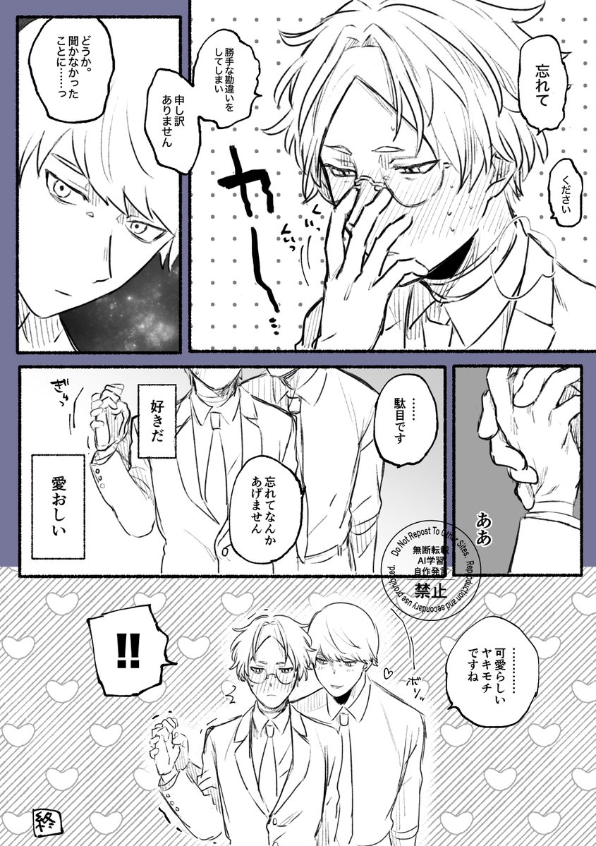 popopo00poo's tweet photo. ヤキモチを妬く���海さん(大青) https://t.co/R9IdnHyXwy