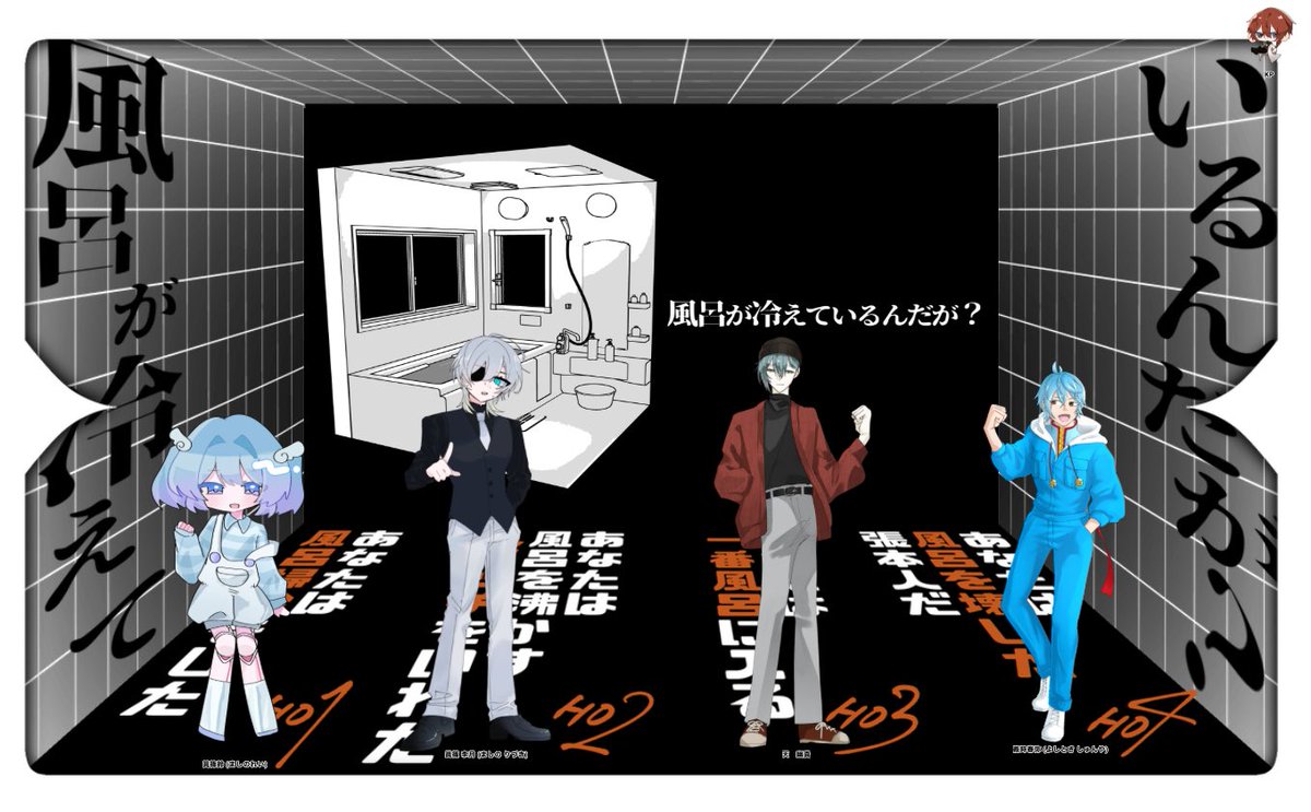 8_31x103's tweet photo. CoC  ❙ 風呂が冷えているんだが？
　▶︎VOID継続

KP:怪獣猫

HO1 眞篠鈴/機体定数
HO2 眞篠李月/りあ
HO3 天幽真/予備
HO4 義時春弥/稲宮時空

♦︎ シナリオクリア
─────────────
「お風呂が冷えてるのかしら…」 https://t.co/4qMo0MrA6M