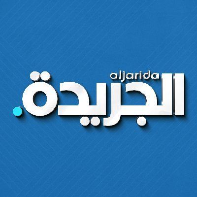 AlArabEditor's tweet photo. من #الجريدة_الكويتية 🇰🇼 

⬅️ وجوه الكربون (3): الوجه الأحمر
✍️ صقر خالد العنزي. @saqerkhalenezi
 
رابط المقال: . 
🔗 https://t.co/4SFaIFVFdS
_

⬅️ ديوان المحاسبة... بين المخالفات والملاحظات والجهات المقصّرة
✍️ ضاري المير. @dwalmeer
 
رابط المقال: . 
🔗 https://t.co/MT730WZRj7
_

⬅️ تمرُّد «كاف»
✍️ سليمان البسام. @albassamarticle
 
رابط المقال: . 
🔗 https://t.co/PPCgsY0hYR
_

⬅️ إلى معالي وزير الكهرباء: الربط والرقمنة والحوكمة   (1/3)
✍️ سلطان ماجد السالم. @DrSMAlSalem
 
رابط المقال: . 
🔗 https://t.co/WgZeHN5Z57
_

⬅️ النظام الذي يعيد مقرره
✍️ مشعل إبراهيم الشريدة. @DrAlSharidah
 
رابط المقال: . 
🔗 https://t.co/UMJAfyvSx1
_

⬅️ رياح وأوتاد: خطأ المزيد من الاستعجال التشريعي
✍️ أحمد يعقوب باقر. @Ahmedybaqer
 
رابط المقال: . 
🔗 https://t.co/gyNeFfy3Bs
_

⬅️ أعظم ما يحمله الطبيب... أخلاقه
✍️ عبدالمحسن التركي.  
رابط المقال: . 
🔗 https://t.co/ep7K9ZaokF
_

⬅️ وجهة نظر: التشريعات الاقتصادية الجديدة... إصلاحات أم تعقيدات إضافية؟
✍️ سعود المطيري.  
رابط المقال: . 
🔗 https://t.co/oirNu2fZDf
_

⬅️ الأغلبية الصامتة: قشة... عبدول
✍️ إبراهيم المليفي.  
رابط المقال: . 
🔗 https://t.co/5cEP50NLc3
_

⬅️ التقنين الاقتصادي وحرية السوق... معادلة الوفرة الناجحة
✍️ حمد مبارك العدواني.  
رابط المقال: . 
🔗 https://t.co/QSeM5DNnCn
_

⬅️ بدون مجاملة: المديح القبيح
✍️ سارة صالح الراشد.  
رابط المقال: . 
🔗 https://t.co/bM2BF9mYUl
_

⬅️ المواطن الصالح... والشفافية
✍️ بدور المطيري.  
رابط المقال: . 
🔗 https://t.co/4BsfgRCkol
_

⬅️ عظيمون ببساطتهم
✍️ نجد الحوراني.  
رابط المقال: . 
🔗 https://t.co/kHo67lEjWl
_

⬅️ وجهة وطن: ليبراليون ولكن... إسلاميون كذلك
✍️ محمد البغلي.  
رابط المقال: . 
🔗 https://t.co/XbmrzCug4R
_

⬅️ درايش: «صرخة»سامي محمد
✍️ وضّاح.  
رابط المقال: . 
🔗 https://t.co/wlwYWphxq2
_

⬅️ بين شارع الصحافة وشارع النسيان
✍️ حمزة عليان.  
رابط المقال: . 
🔗 https://t.co/KY3LNcfQTI
_

⬅️ إحصاء الموظفين ومعاداة السامية
✍️ وول ستريت جورنال.  
رابط المقال: . 
🔗 https://t.co/RjrVPjWQT7
_