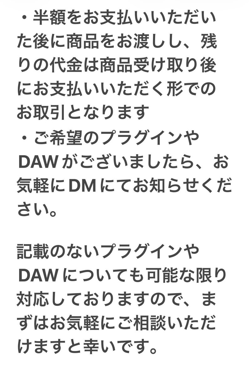 Ramu_80's tweet photo. dtm plugin 格安取引しています！
気になることがあればいつでもお気軽にDMでご相談ください！！

#DTMerさんと繋がりたい #plugin #DTMer #mix #mix師さんと繋がりたい #Daw  #歌い手さんMIX師さん絵師さん動画師さんとＰさん繋がりたい https://t.co/YnxRqwcJES