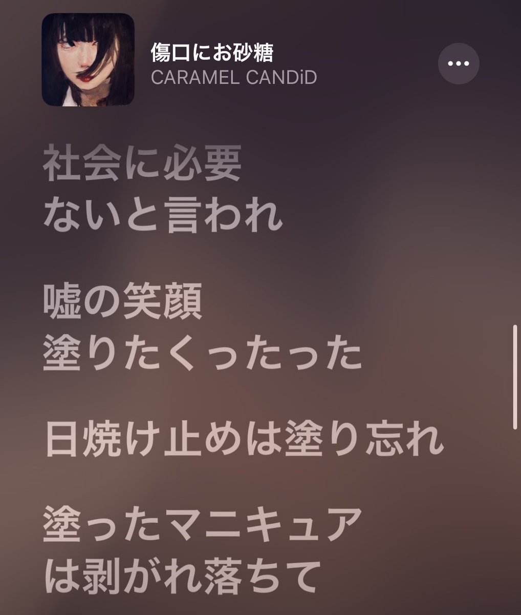 rg_did's tweet photo. 一昨年の夏はCARAMEL GiRLSを書いて、去年の夏はゲシュタルト後悔を書いて、今年の夏は「この社会オワってんな」と傷口にお砂糖を書いたので、夏はやはりいい曲が書ける季節なんだと思う🍧🥄◝✩ https://t.co/au58pkqFvH