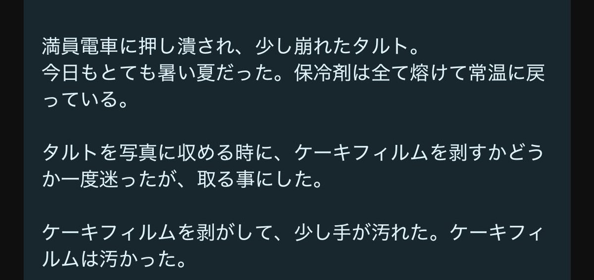 rg_did's tweet photo. 一昨年の夏はCARAMEL GiRLSを書いて、去年の夏はゲシュタルト後悔を書いて、今年の夏は「この社会オワってんな」と傷口にお砂糖を書いたので、夏はやはりいい曲が書ける季節なんだと思う🍧🥄◝✩ https://t.co/au58pkqFvH