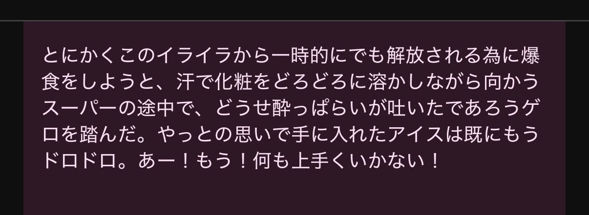 rg_did's tweet photo. 一昨年の夏はCARAMEL GiRLSを書いて、去年の夏はゲシュタルト後悔を書いて、今年の夏は「この社会オワってんな」と傷口にお砂糖を書いたので、夏はやはりいい曲が書ける季節なんだと思う🍧🥄◝✩ https://t.co/au58pkqFvH