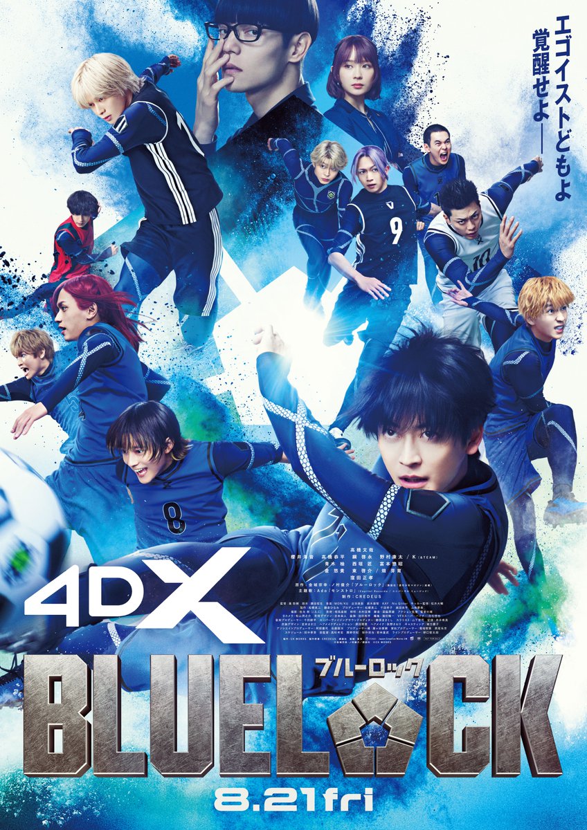 BLUELOCK_MOVIE's tweet photo. /／
⠀⠀⠀映画『 #ブルーロック 』
⠀⠀ラージフォーマット上映開始！
\＼

本日よりMX4D、4DX、DolbyCinema
での上映が開始📣✨

ぜひ色々な方法で
エゴイストたちの熱い戦いを堪能してみてください🔥

劇場でお待ちしております！

大ヒット上映中
#エゴい https://t.co/h7C4HpnTGr