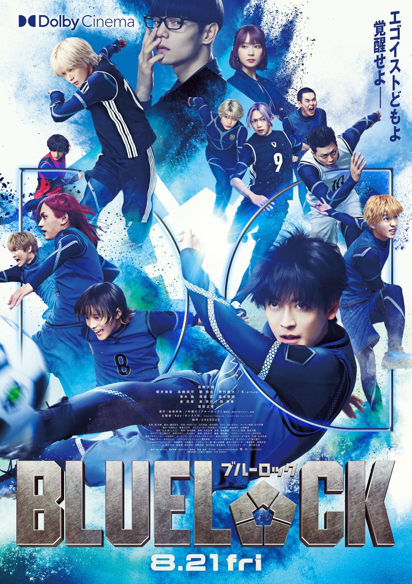 BLUELOCK_MOVIE's tweet photo. /／
⠀⠀⠀映画『 #ブルーロック 』
⠀⠀ラージフォーマット上映開始！
\＼

本日よりMX4D、4DX、DolbyCinema
での上映が開始📣✨

ぜひ色々な方法で
エゴイストたちの熱い戦いを堪能してみてください🔥

劇場でお待ちしております！

大ヒット上映中
#エゴい https://t.co/h7C4HpnTGr