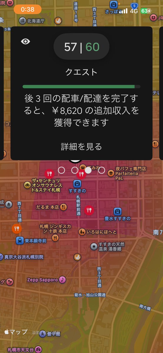 jappa_CB400SS's tweet photo. ウーバー冷遇はまーじである。

自分チャリだから他の方はわからないが。

クエ残り3個まできて眠らない街で２時間半無音はまじでありえない。

周りの人たちはバンバン稼動してんのに自分だけ黙って見てんのくやしすぎ https://t.co/tEmtbKVpcL