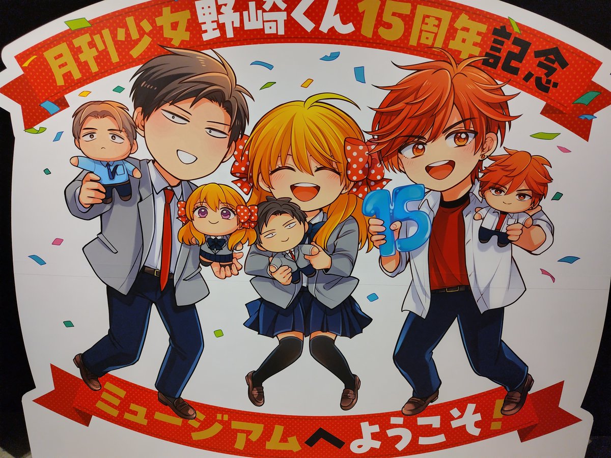 metarou's tweet photo. 時間なくて😭弾丸になったけど今回は行けました！！15周年おめでとうございます✨️✨️✨️
推しはときかれたら、堀ちゃん先輩と答えます😌
おめでとうムービー楽しかった😂 https://t.co/Y8ZqNvlk0x