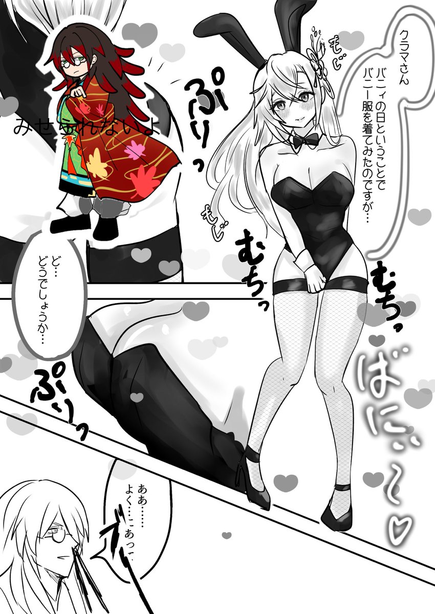 pukupukuIsland2's tweet photo. バニーの日！
クラマさん隠しないバージョンはpixivで！ https://t.co/t2RobA4miR