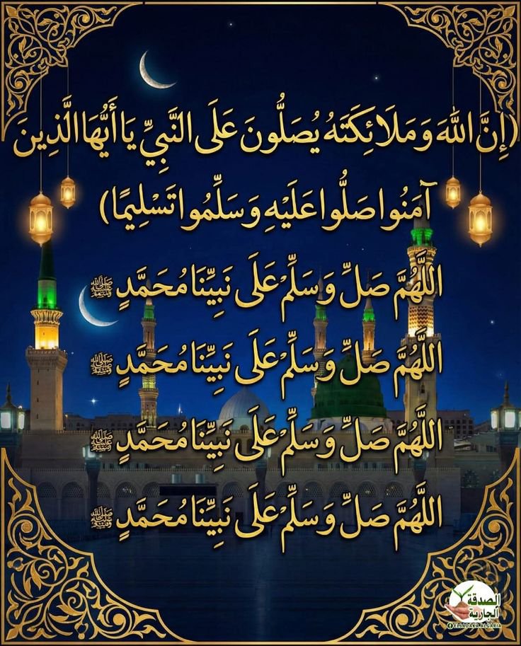 FetenBenab18660's tweet photo. #ليلة_الجمعة 
#داعم_للخير 
#صلوا_عليه_وسلموا_تسليما https://t.co/oGbBEWxsfX