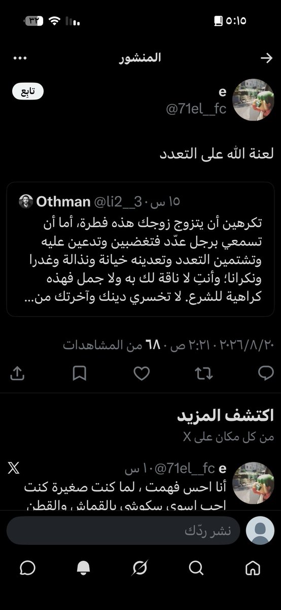 kwheou's tweet photo. واللي يلعن شيء شرعه الله وش حكمه ؟ https://t.co/I8xKRoUDUn