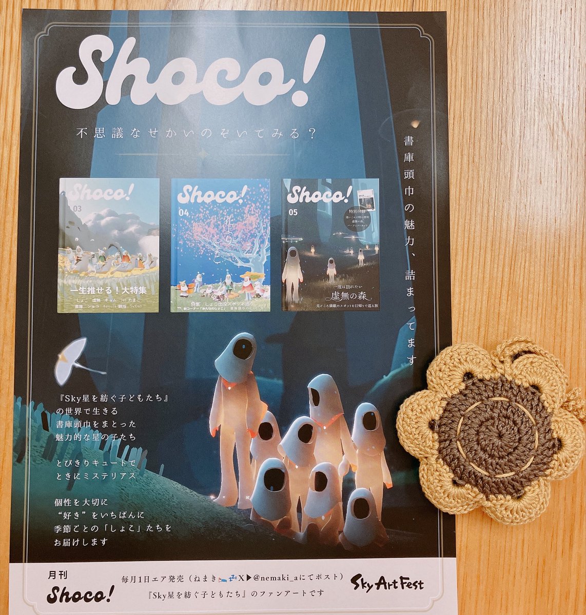 mochi_nobiru777's tweet photo. 【1日目】モモの手作り雑貨店さん(@momo1129sky )
向日葵のボトルホルダーを購入させて頂きました🌻
3枠参加で流石に残ってないだろう……と半ば諦めていたら奇跡的に残ってました🥲
展開も収納もし易くて、まさに職人の逸品です🧶本当にラッキーでした✨️
月刊「shoco!」も頂けました✌️ https://t.co/gMKMqEnbpx