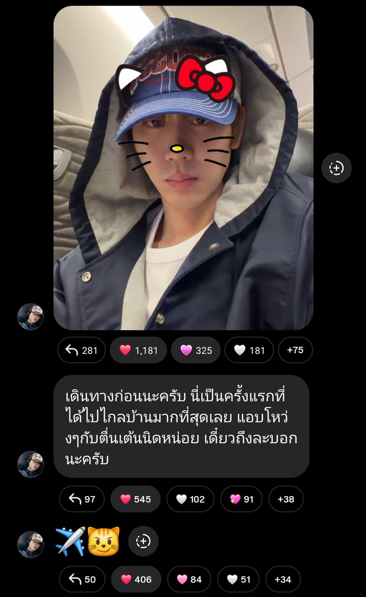 PremSpace_THFC's tweet photo. 💌 20.08.2026
IG broadcast update : prem_space

เดินทางก่อนนะครับ นี่เป็นครั้งแรกที่ได้ไปไกลบ้านมากที่สุดเลย แอบโหว่งๆกับตื่นเต้นนิดหน่อย เดี๋ยวถึงละบอกนะครับ

😼✈️

#prem_space #เปาเปาเล่าเรื่อง https://t.co/RlwD8LOtGS