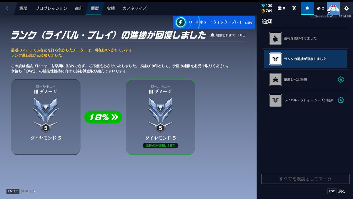 daice_w's tweet photo. エイムじゃないチートっぽい人報告したらちゃんとチーターだった。
すぐに対処してくれてありがたい😂 https://t.co/Vbl3rpKQgy